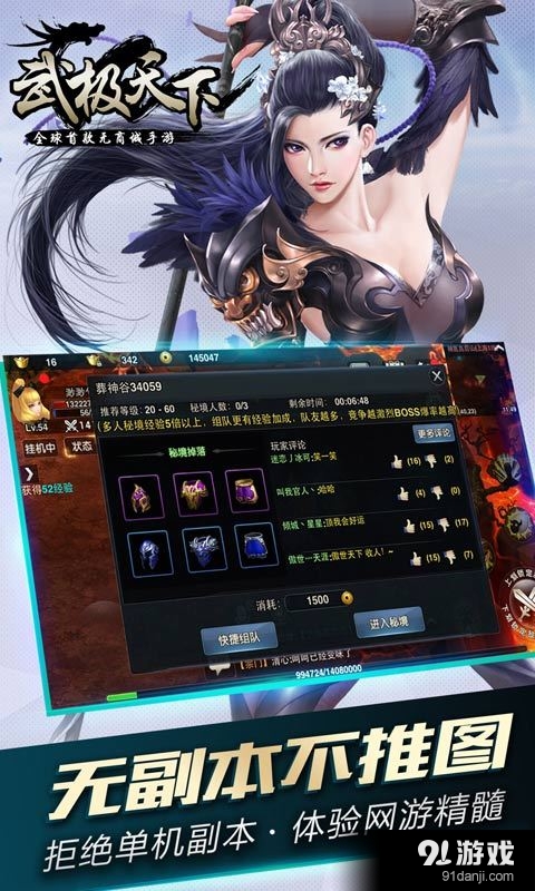 武极天下v1.3.14截图3