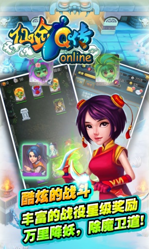 仙剑Q传 v1.0.12截图1