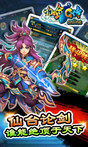 仙剑Q传 v1.0.12截图4