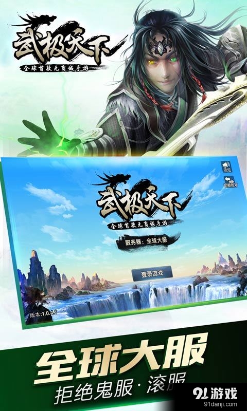 武极天下v1.3.14截图4
