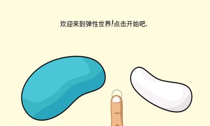 超级弹力球v15.11截图4