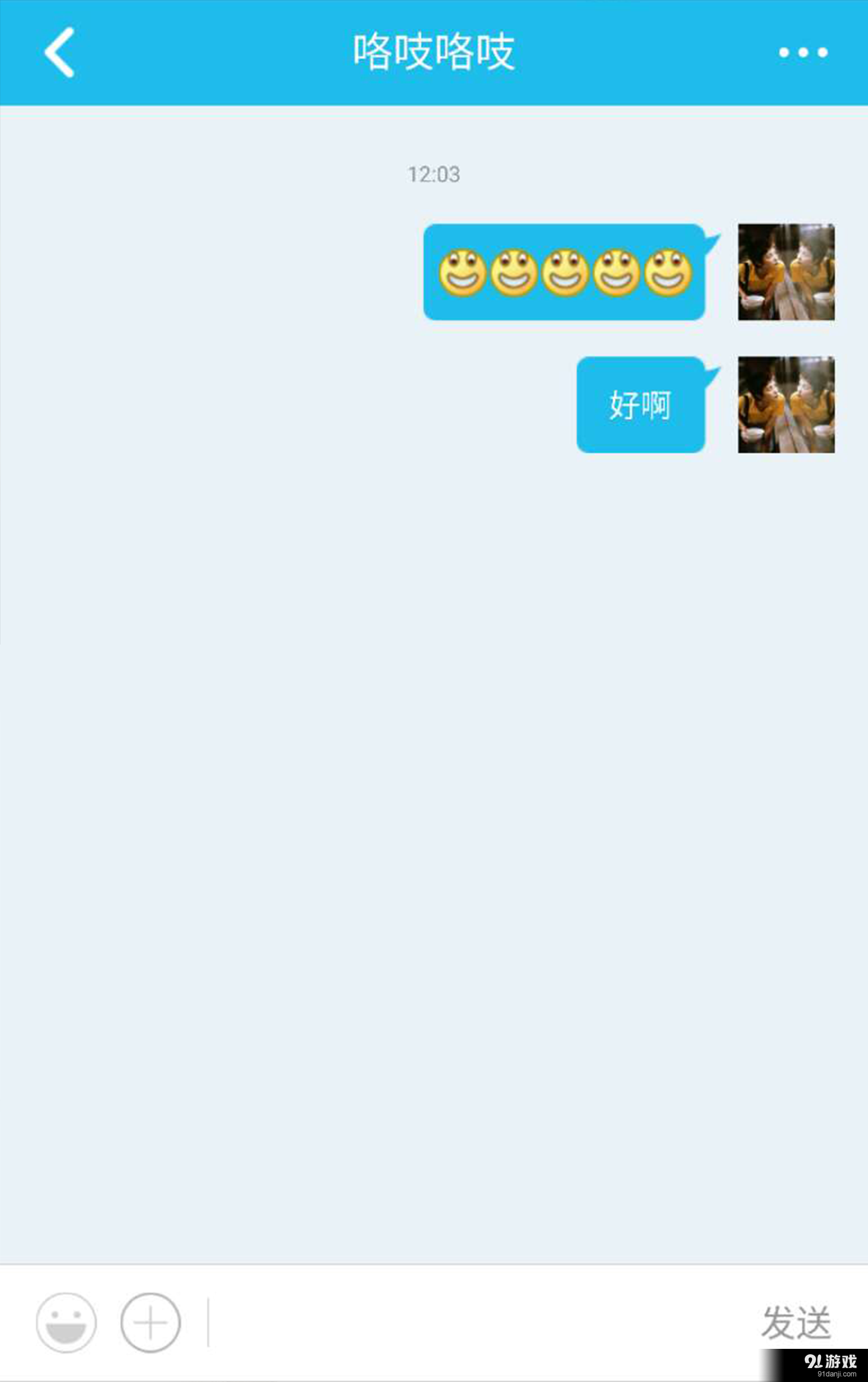 逗先生v2.8截图3