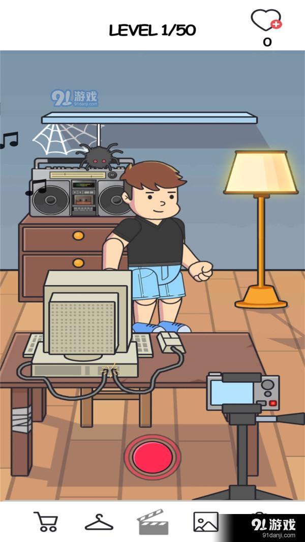 网红恶作剧大师v0.3.7截图1