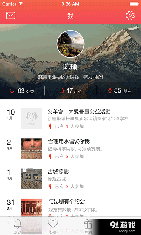 公羊会v1.7.5截图5