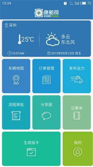 康舶司v2.6.14截图2