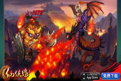 仙侠缘v1.5截图4