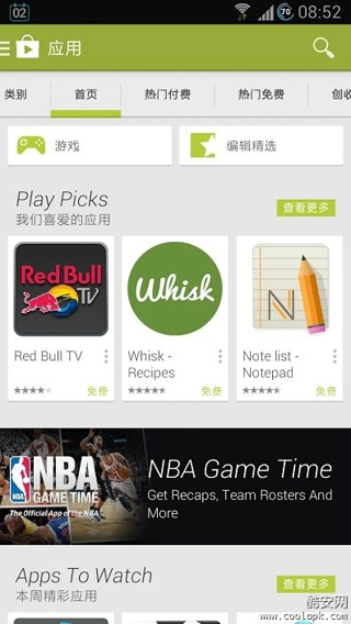 Google Play商店v5.9.6截图1