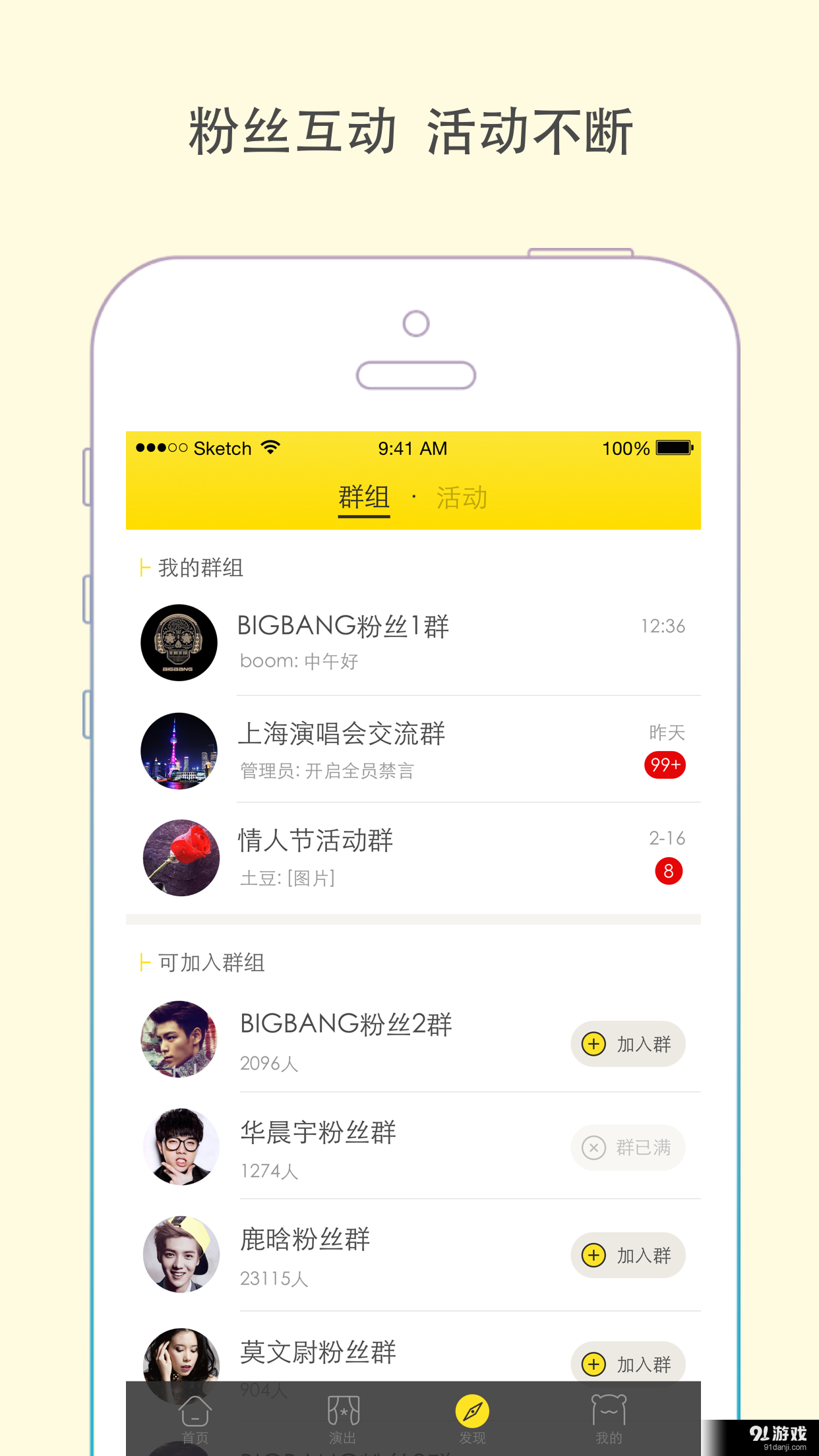 唯票v3.5.7截图4