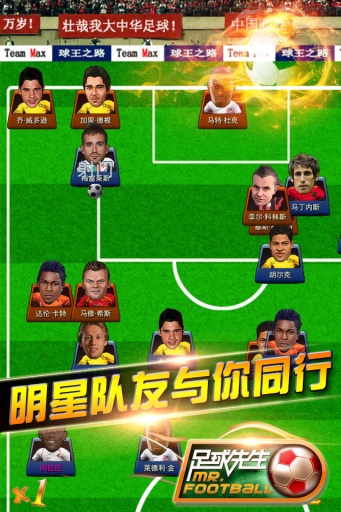 足球先生 v1.8.9截图2