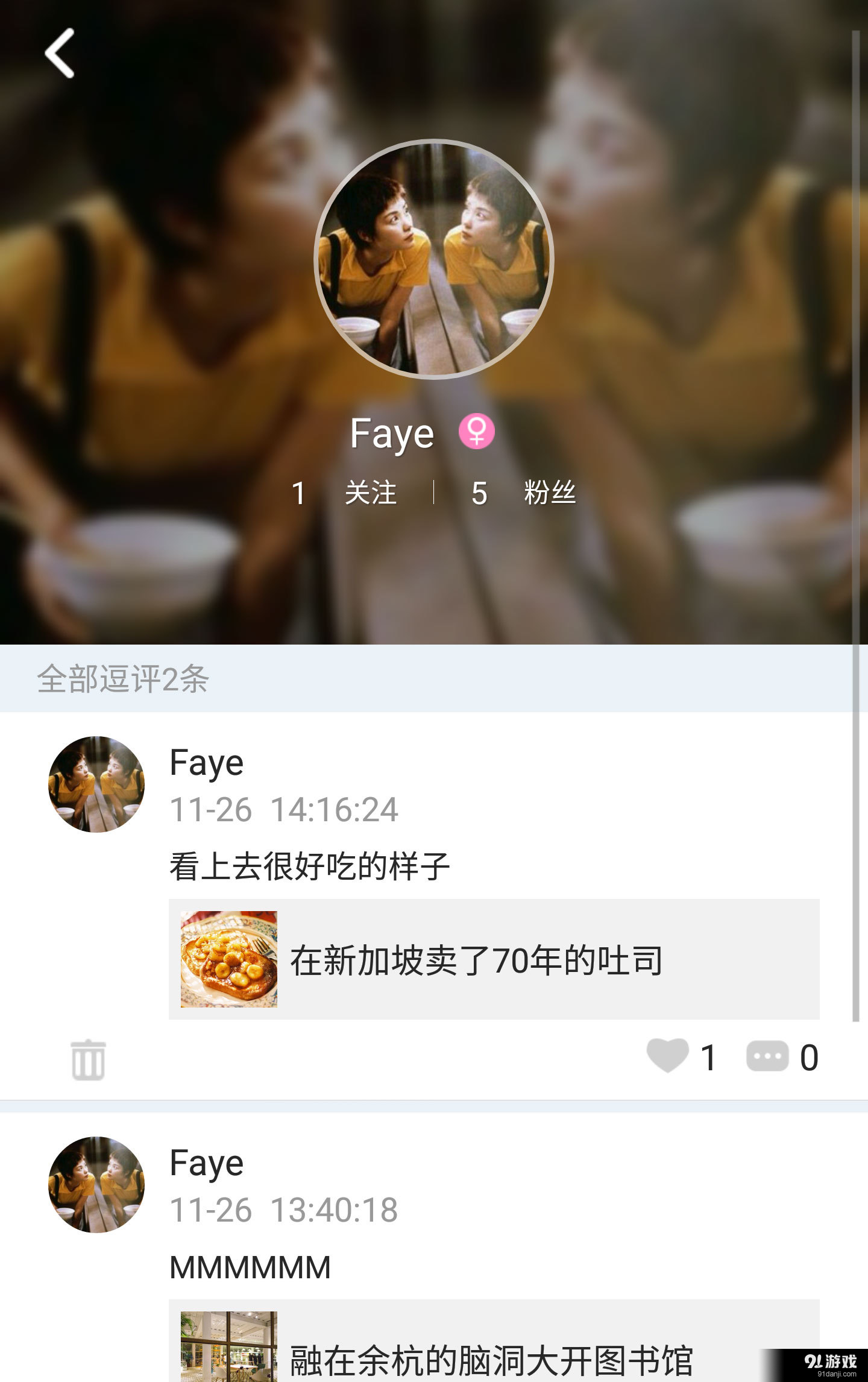 逗先生v2.8截图4