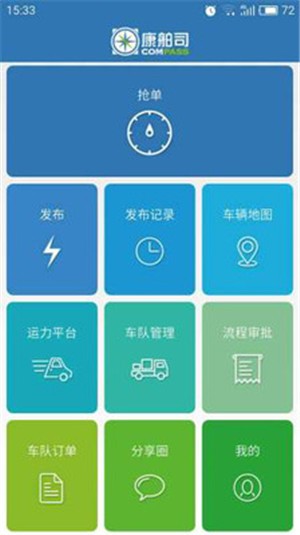 康舶司v2.6.14截图3