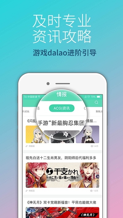 咕噜游戏盒子v3.9.12截图1