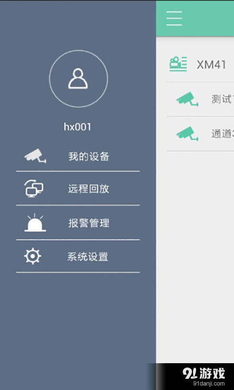 观爱实时看v1.12截图2