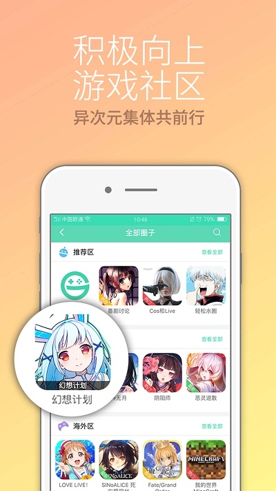 咕噜游戏盒子v3.9.12截图2