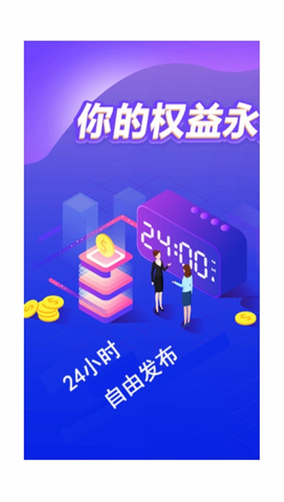信易客需求发布v1.3.4截图1