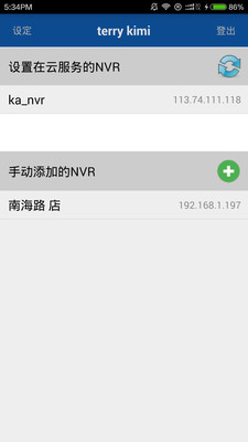 移动网眼v1.7截图1