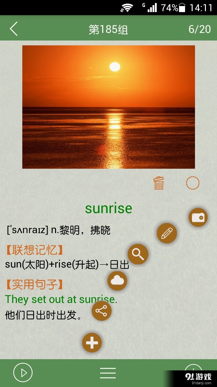 EarKuv8.18.442.0130截图1