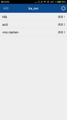 移动网眼v1.7截图2