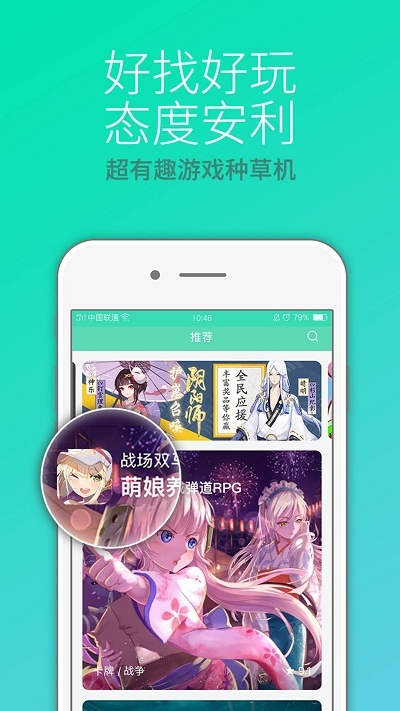 咕噜游戏盒子v3.9.12截图3