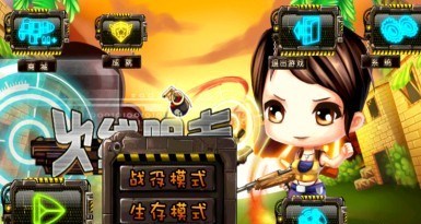 火线阻击v1.6截图1