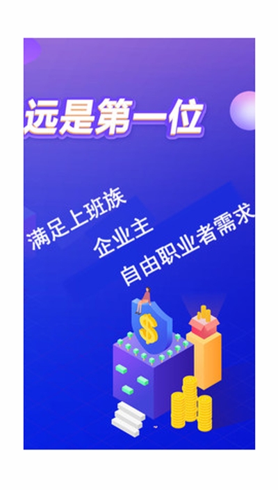 信易客需求发布v1.3.4截图2
