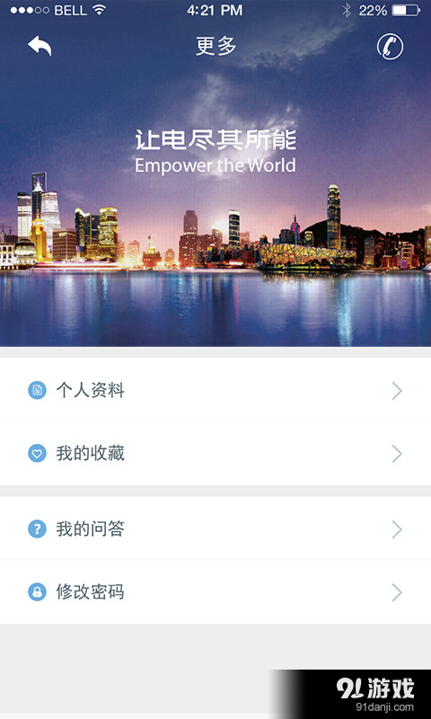 正泰昆仑v2.3.4截图4