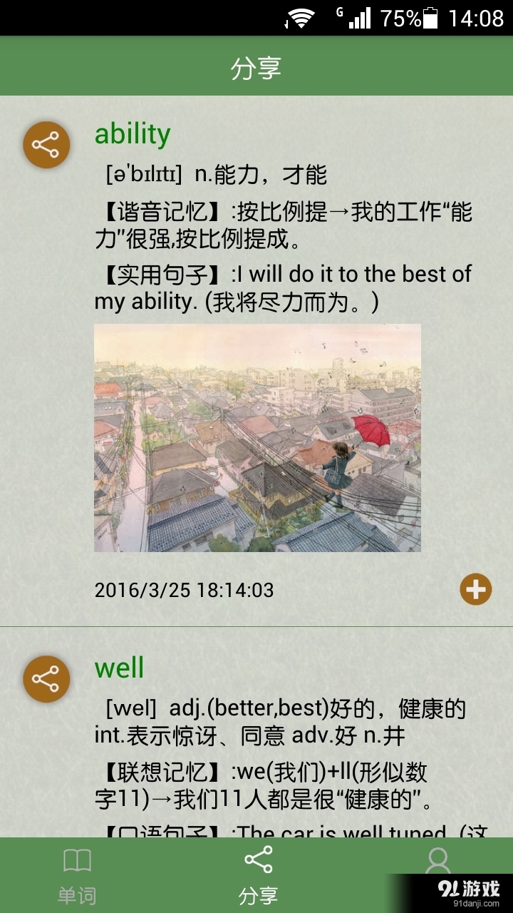 EarKuv8.18.442.0130截图2