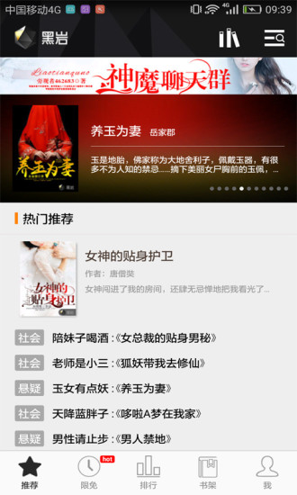 虹腾中文网v1.5.15截图3