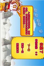 八戒打妖怪v1.7截图2