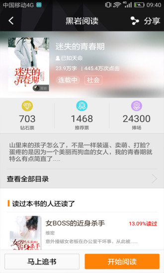 虹腾中文网v1.5.15截图4