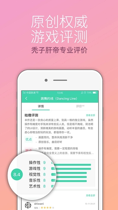 咕噜游戏盒子v3.9.12截图4