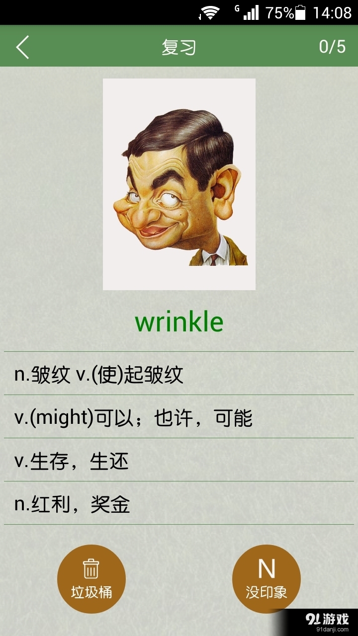 EarKuv8.18.442.0130截图3