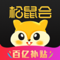 松鼠会pro v1.3.6