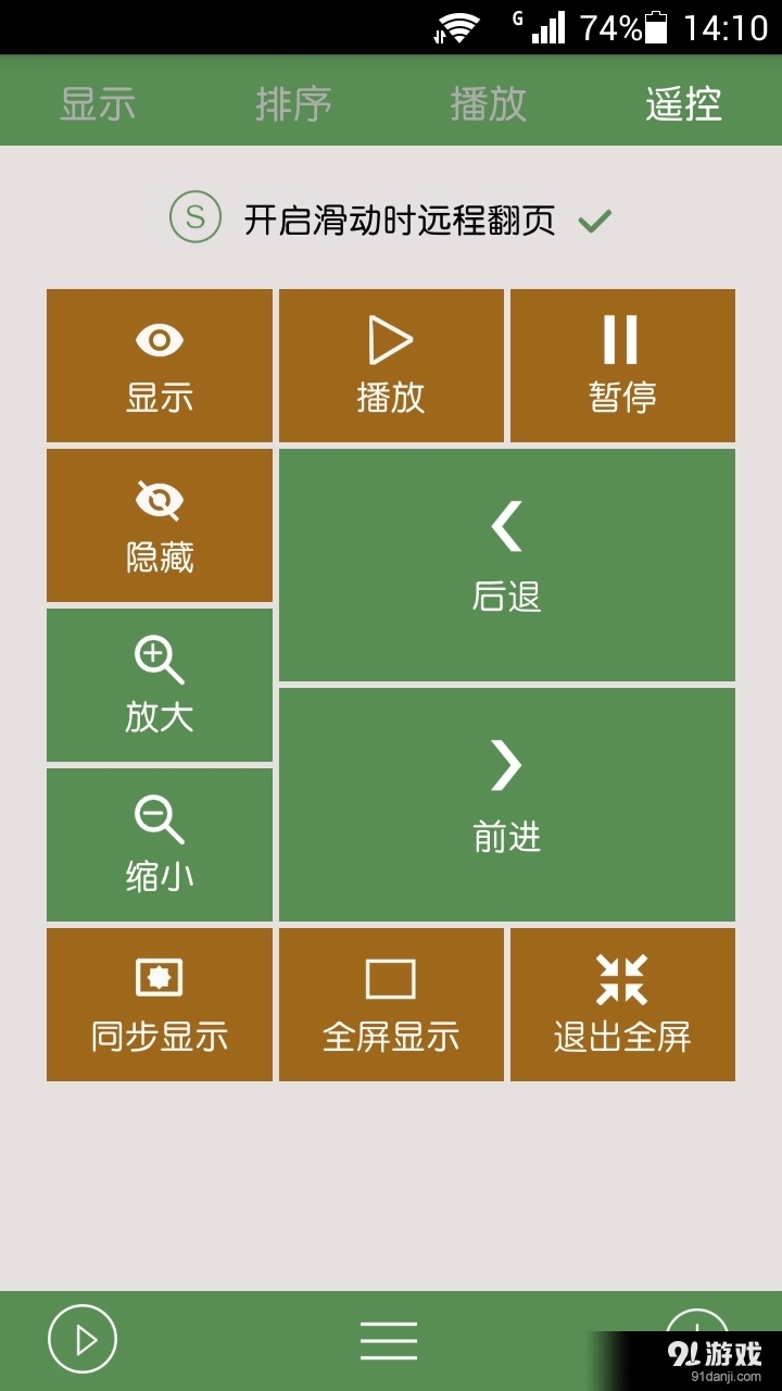 EarKuv8.18.442.0130截图4