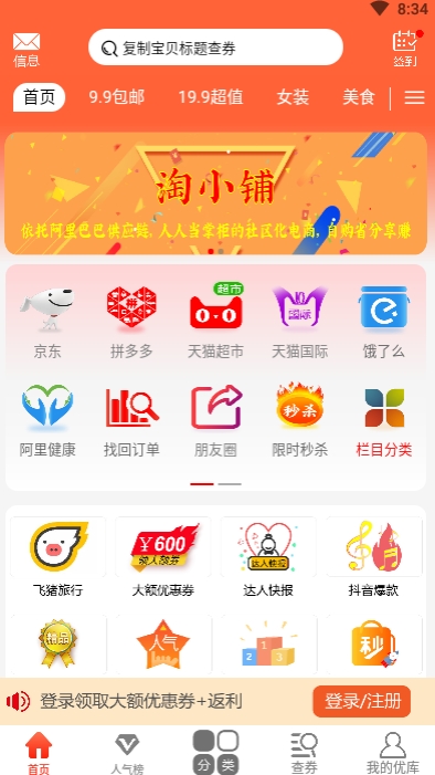 优库淘v1.3.5截图1