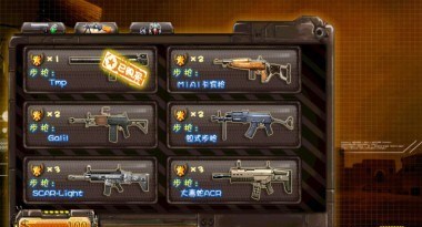 火线阻击v1.6截图2