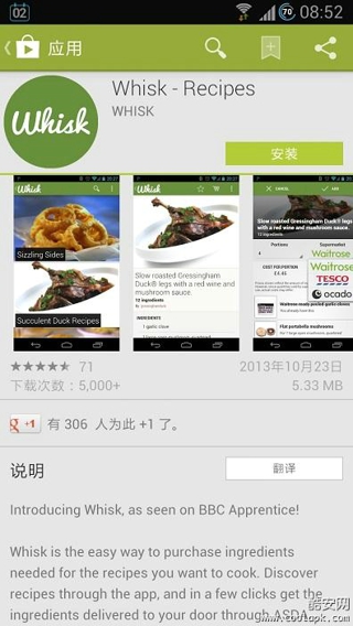Google Play商店v5.9.6截图4