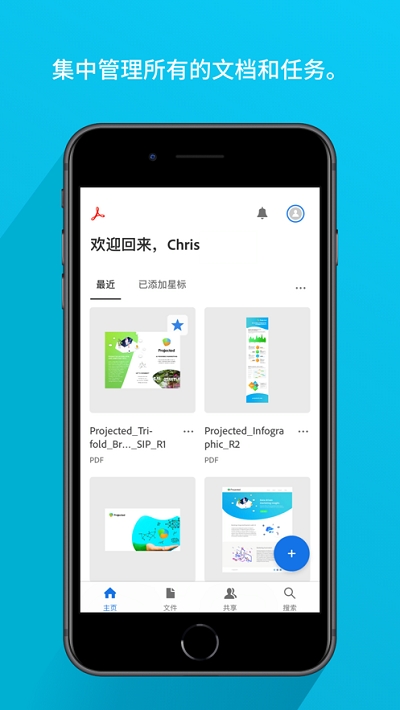 Adobe Acrobat Reader安卓版v20.10.0.14981截图4