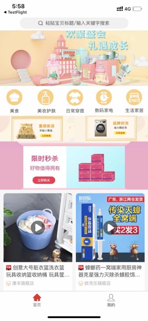 松鼠会pro v1.3.6截图1