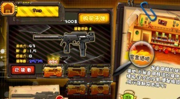 火线阻击v1.6截图3