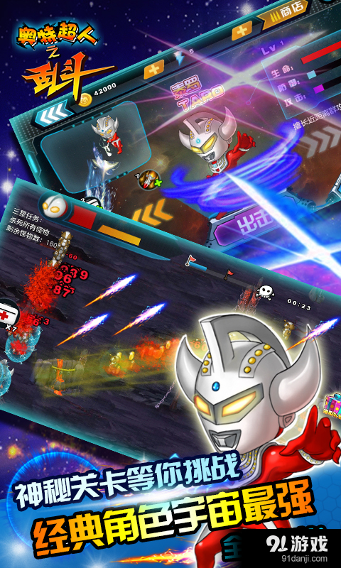 奥特超人之乱斗(新春版)v2.7截图2