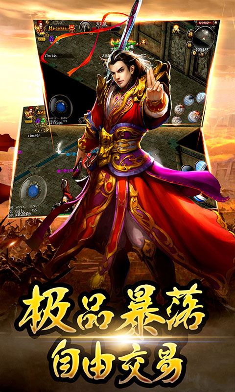 战龙传说v7.3.137截图2