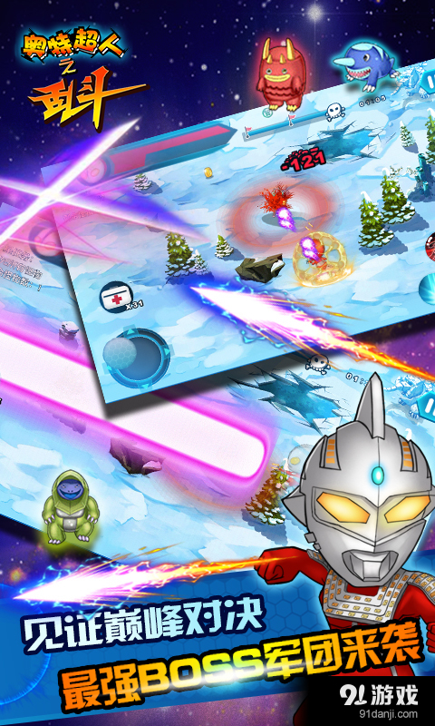 奥特超人之乱斗(新春版)v2.7截图4