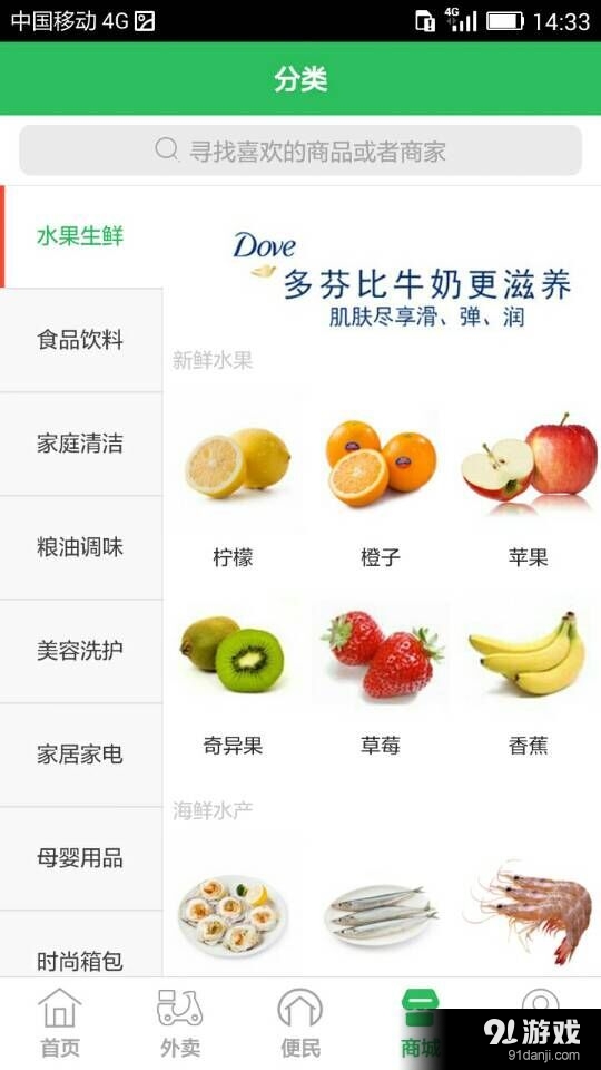 亲邻小区通v2.9截图1