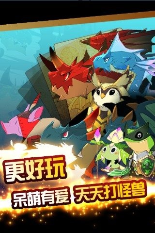 进击的怪兽3Dv1.5.6截图1