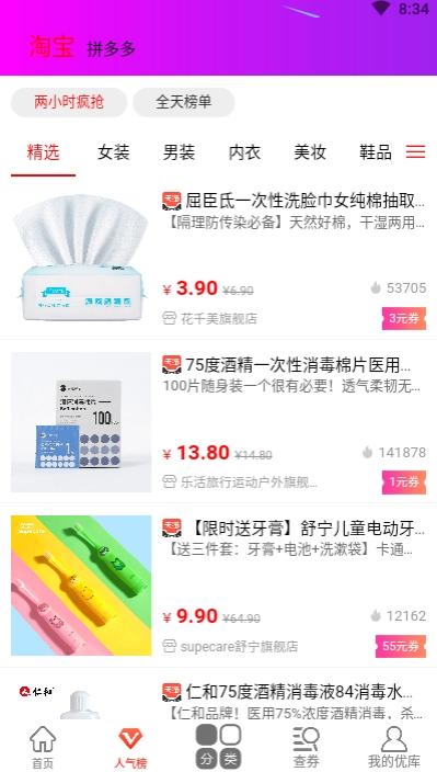 优库淘v1.3.5截图2