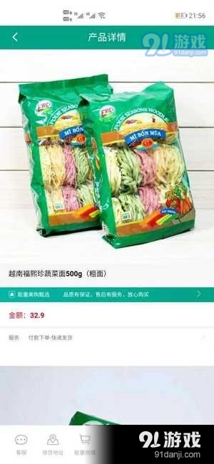 能量美购v1.3.6截图2