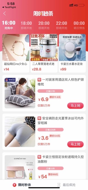 松鼠会pro v1.3.6截图3