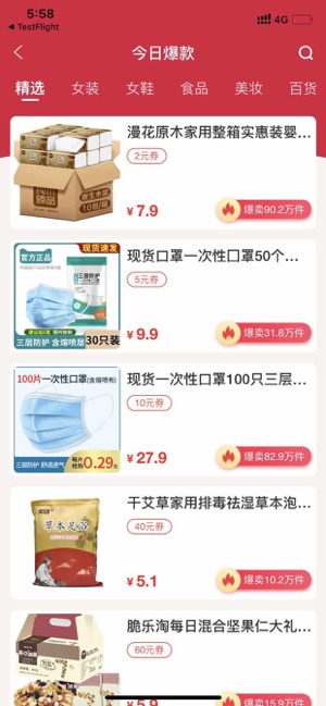 松鼠会pro v1.3.6截图2