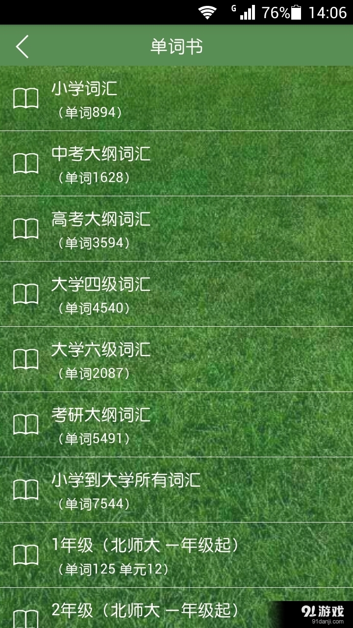 EarKuv8.18.442.0130截图5